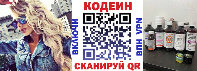 мега tor Калтан Codein напиток Lean (лин)