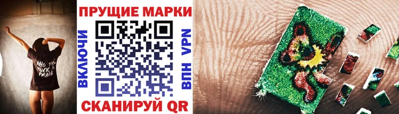 купить наркоту  Калтан  Наркотические марки 1,8мг 