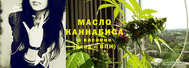 Дистиллят ТГК THC oil  Калтан 